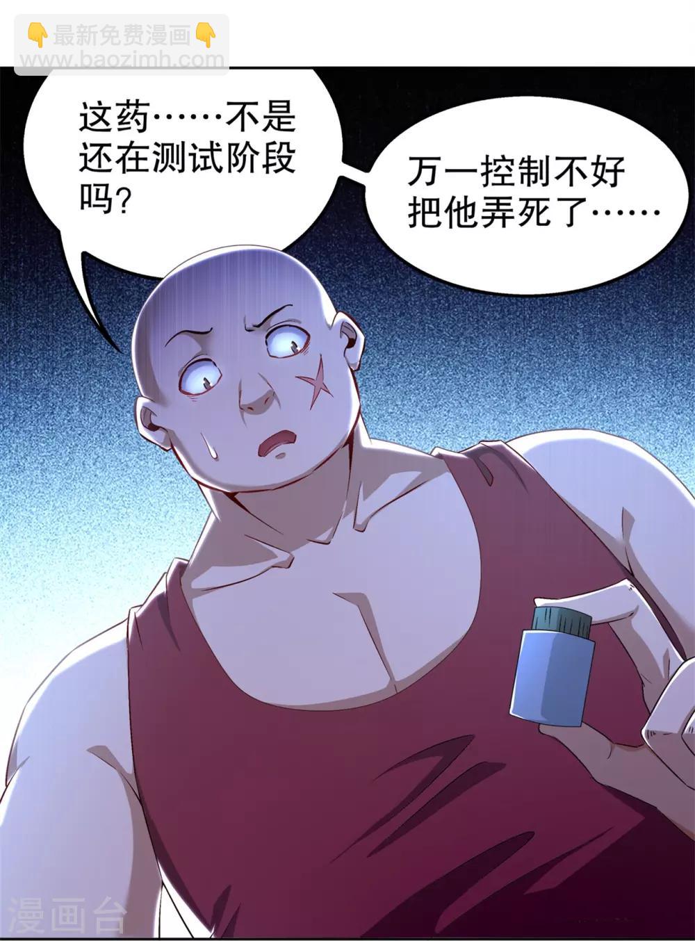 第46话 可爱公主我来啦！-第46话