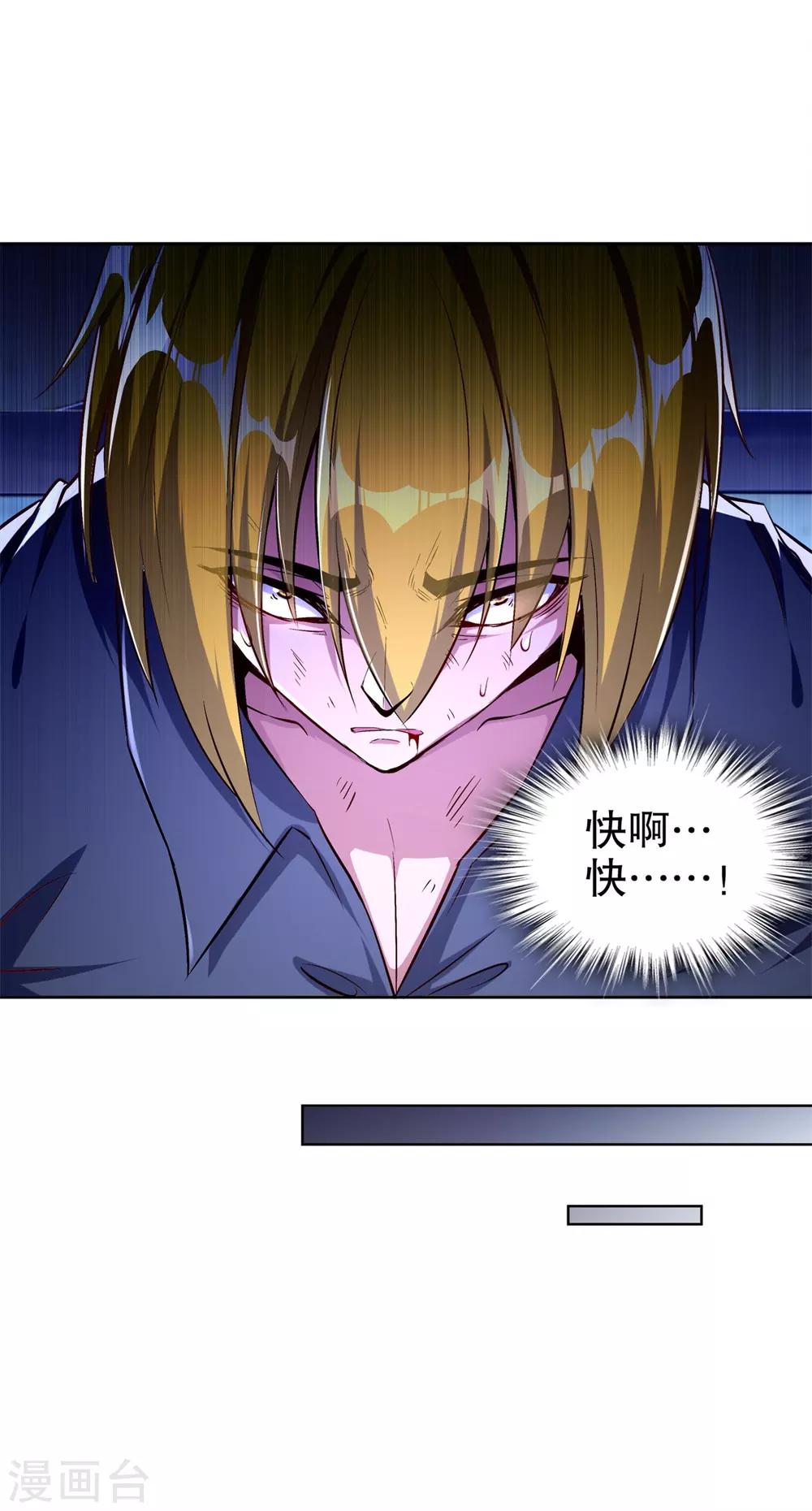 第46话 可爱公主我来啦！-第46话