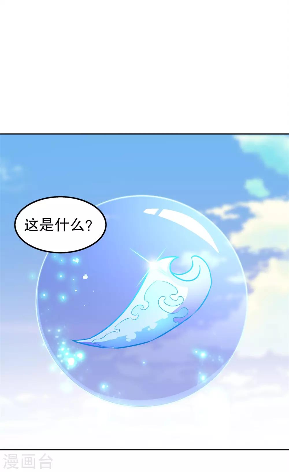 第46话 可爱公主我来啦！-第46话