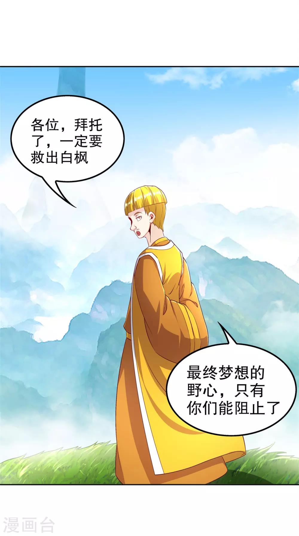 第48话 精神与你同在-第48话