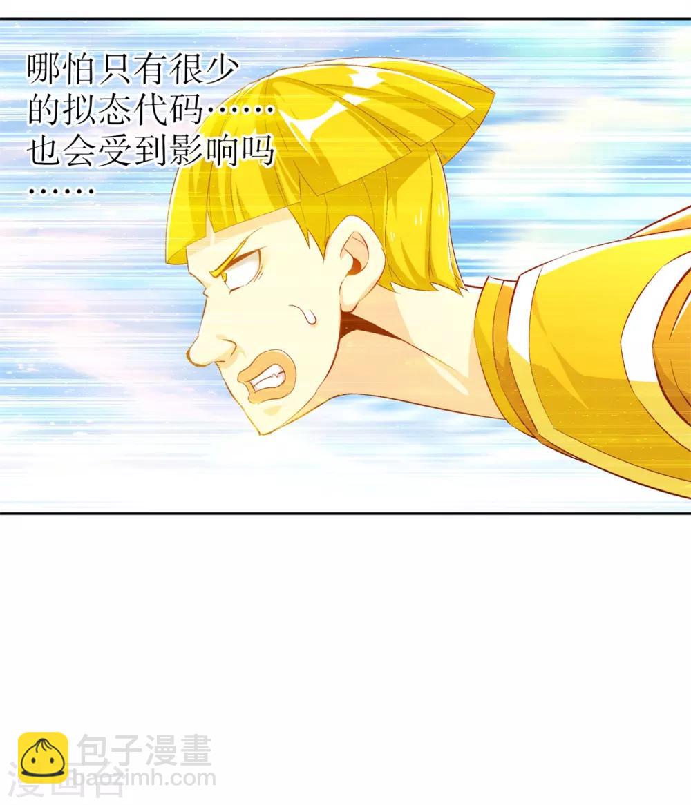 第48话 精神与你同在-第48话