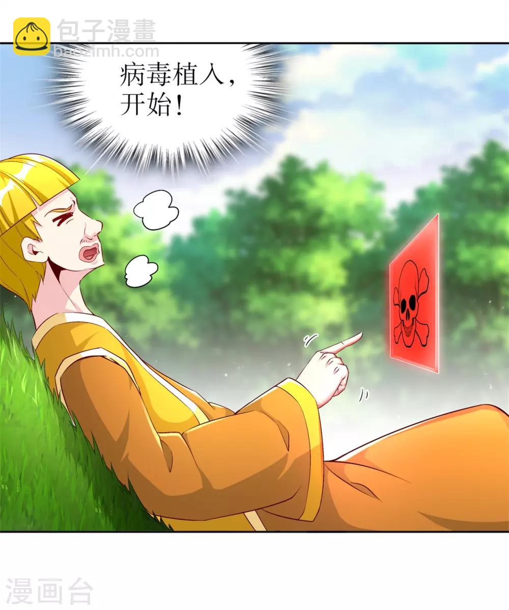 第48话 精神与你同在-第48话