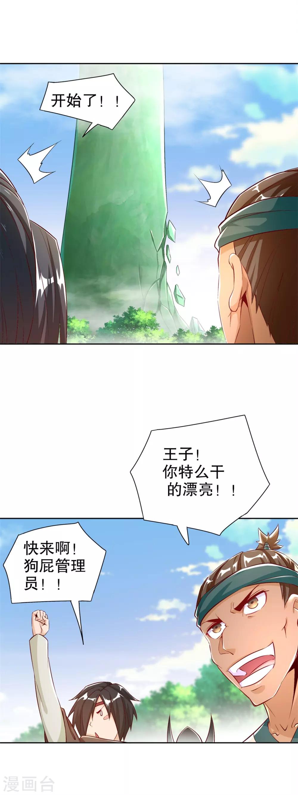 第48话 精神与你同在-第48话