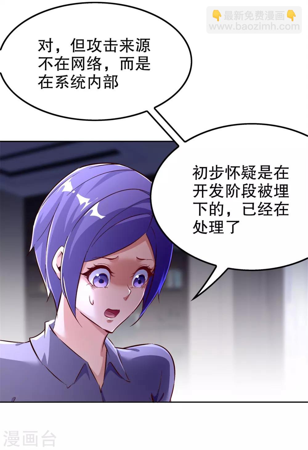 第48话 精神与你同在-第48话