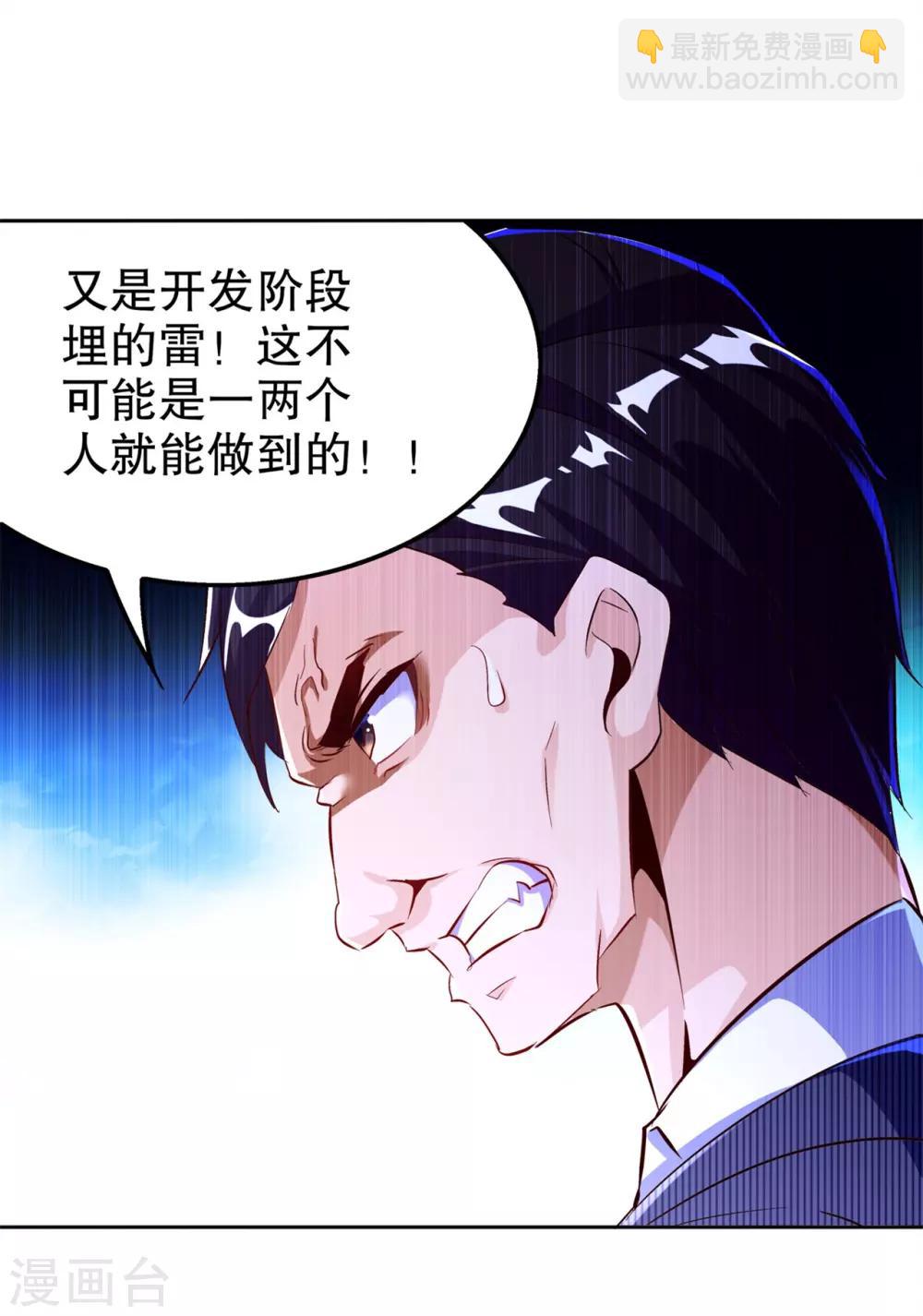 第48话 精神与你同在-第48话
