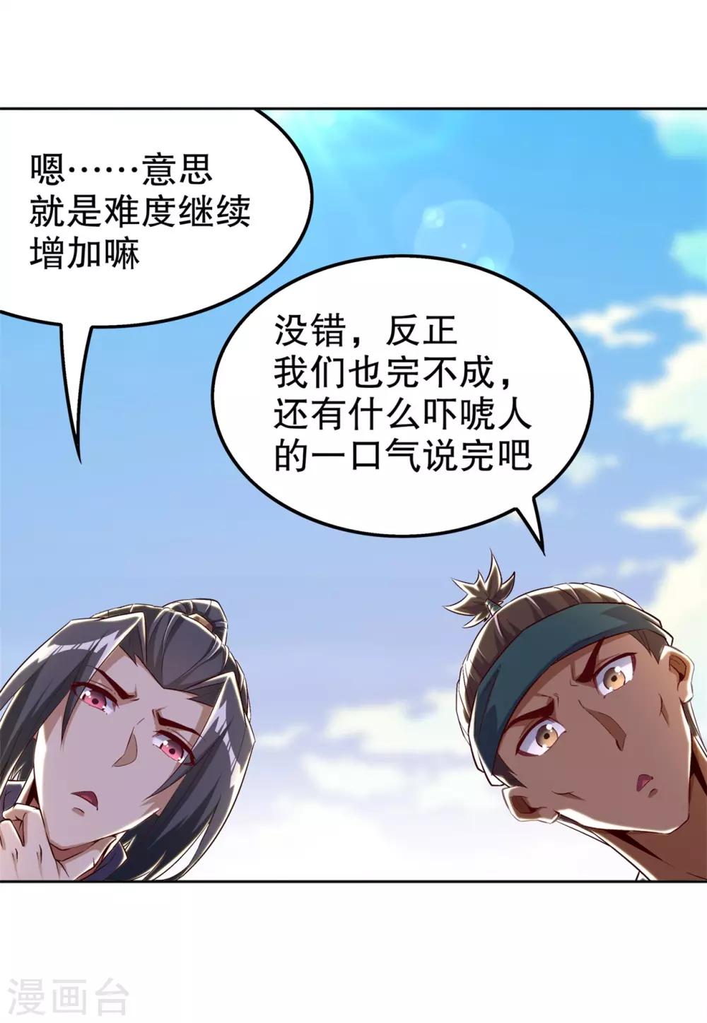 第48话 精神与你同在-第48话