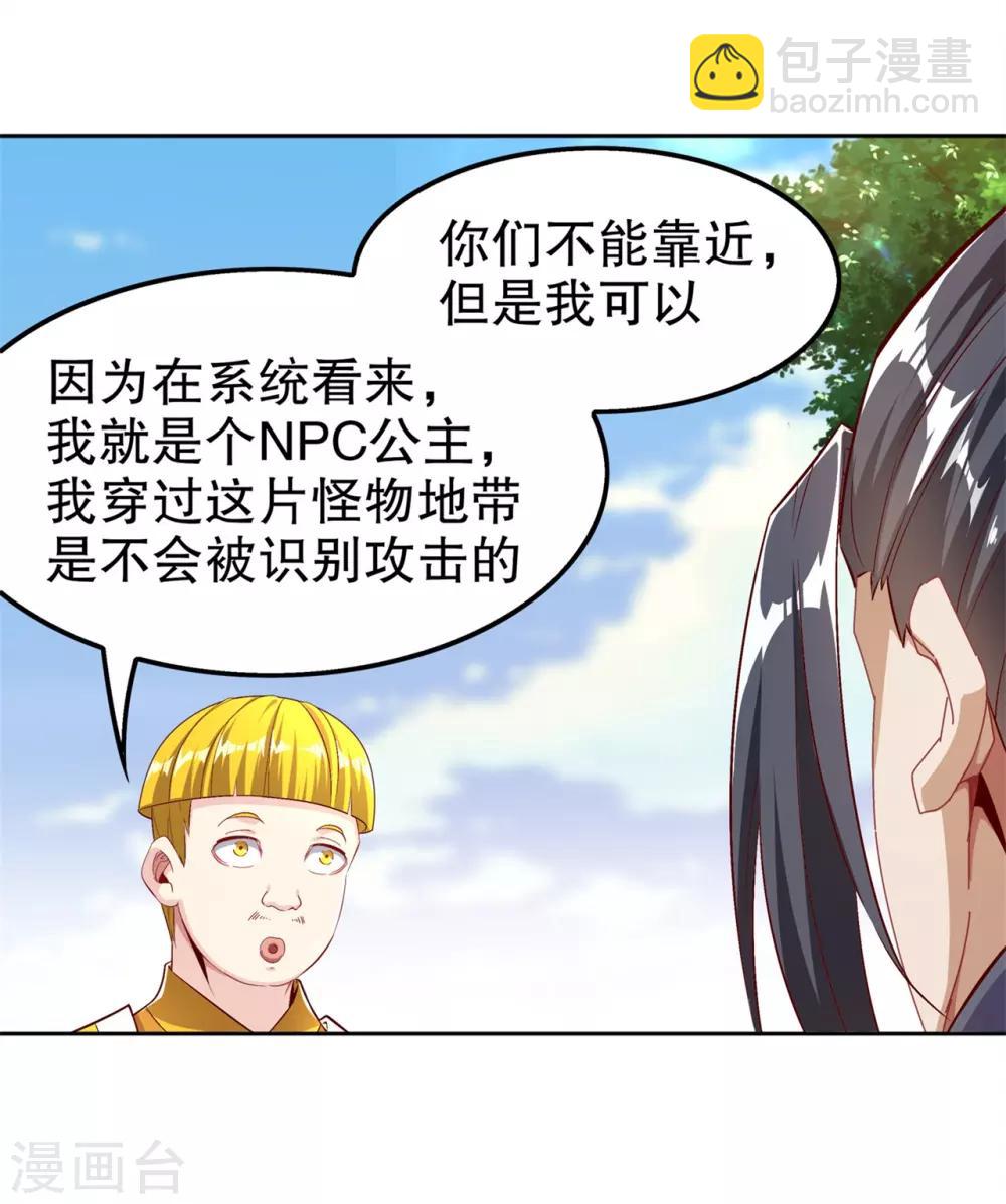 第48话 精神与你同在-第48话