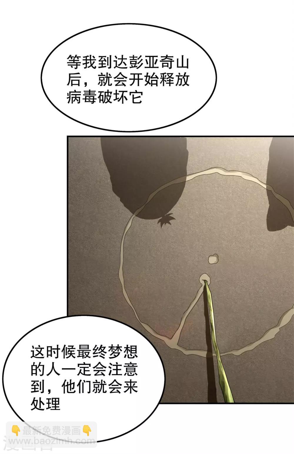 第48话 精神与你同在-第48话