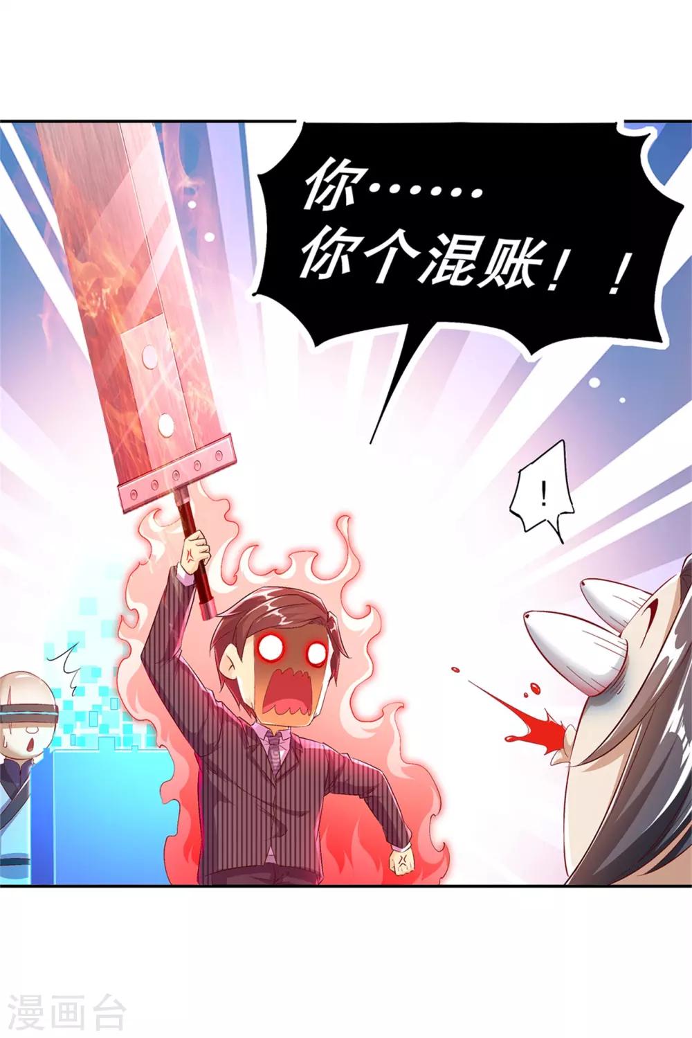 第50话 林佩佩上线-第50话