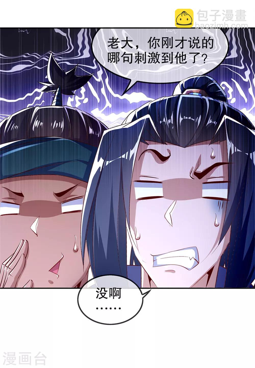 第50话 林佩佩上线-第50话