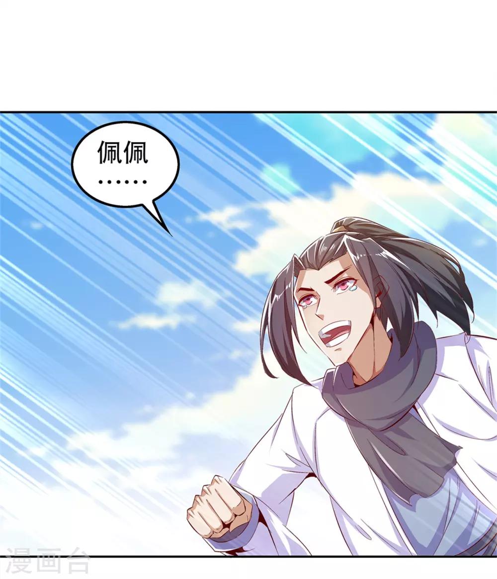 第50话 林佩佩上线-第50话