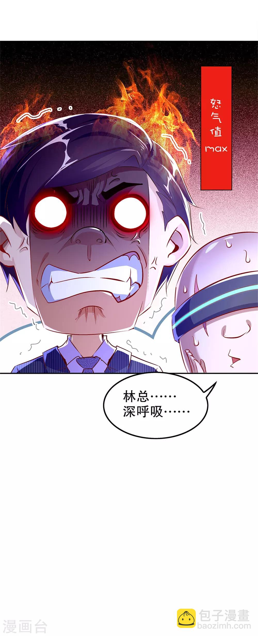 第50话 林佩佩上线-第50话