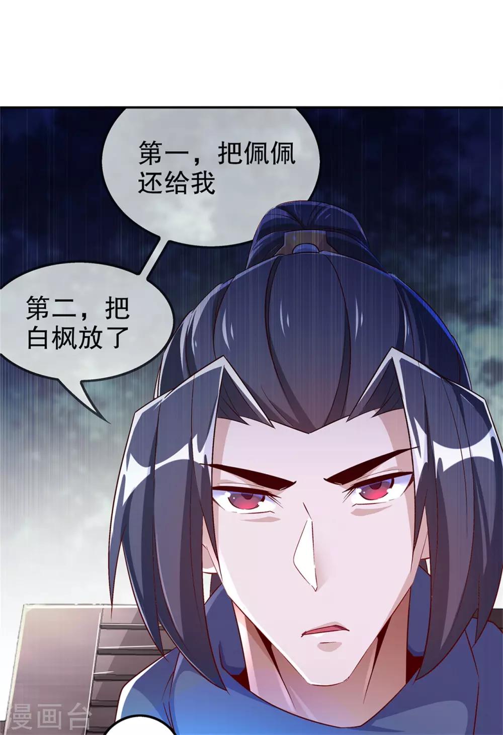 第50话 林佩佩上线-第50话