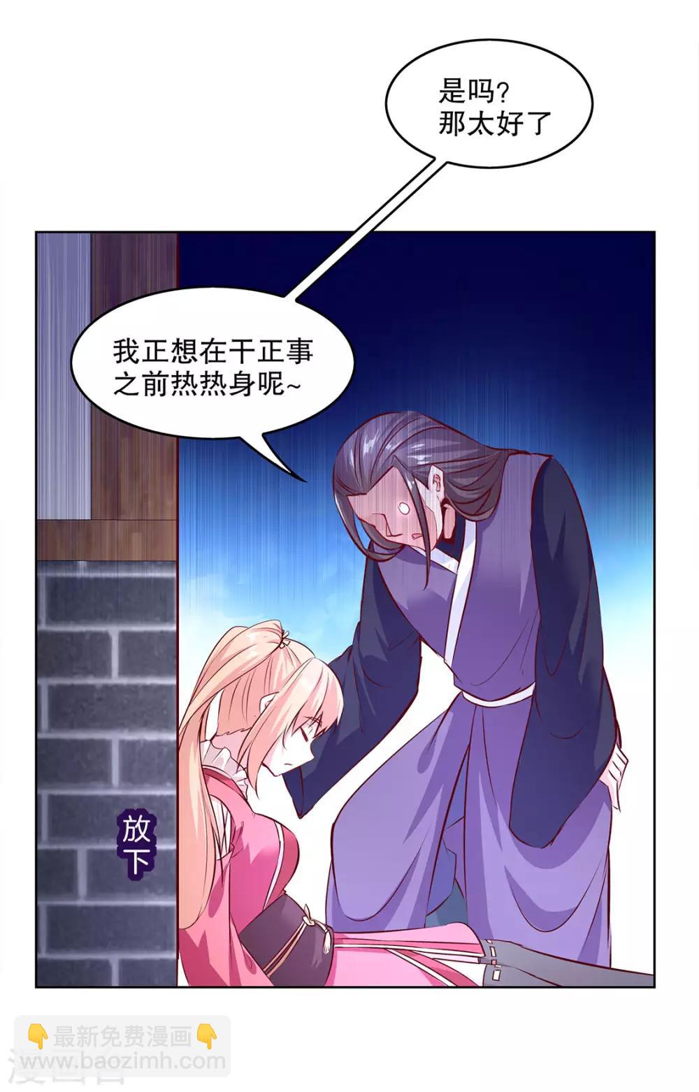 第6话 罗盘启动！-第6话
