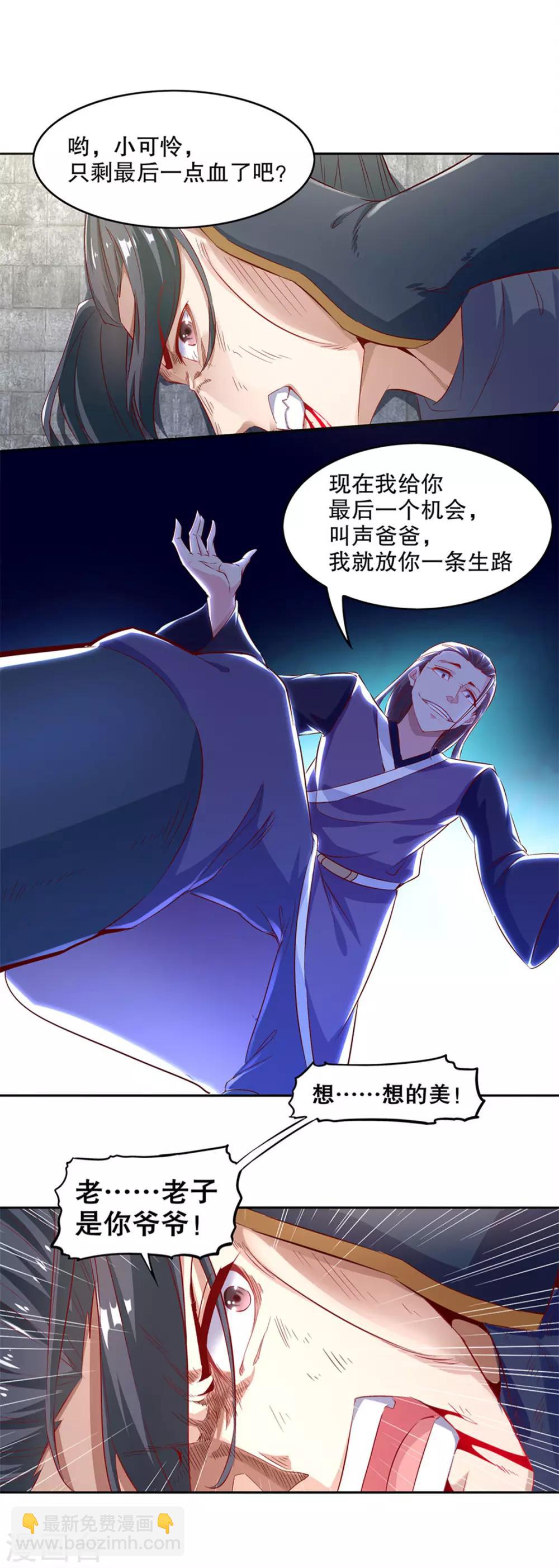 第6话 罗盘启动！-第6话