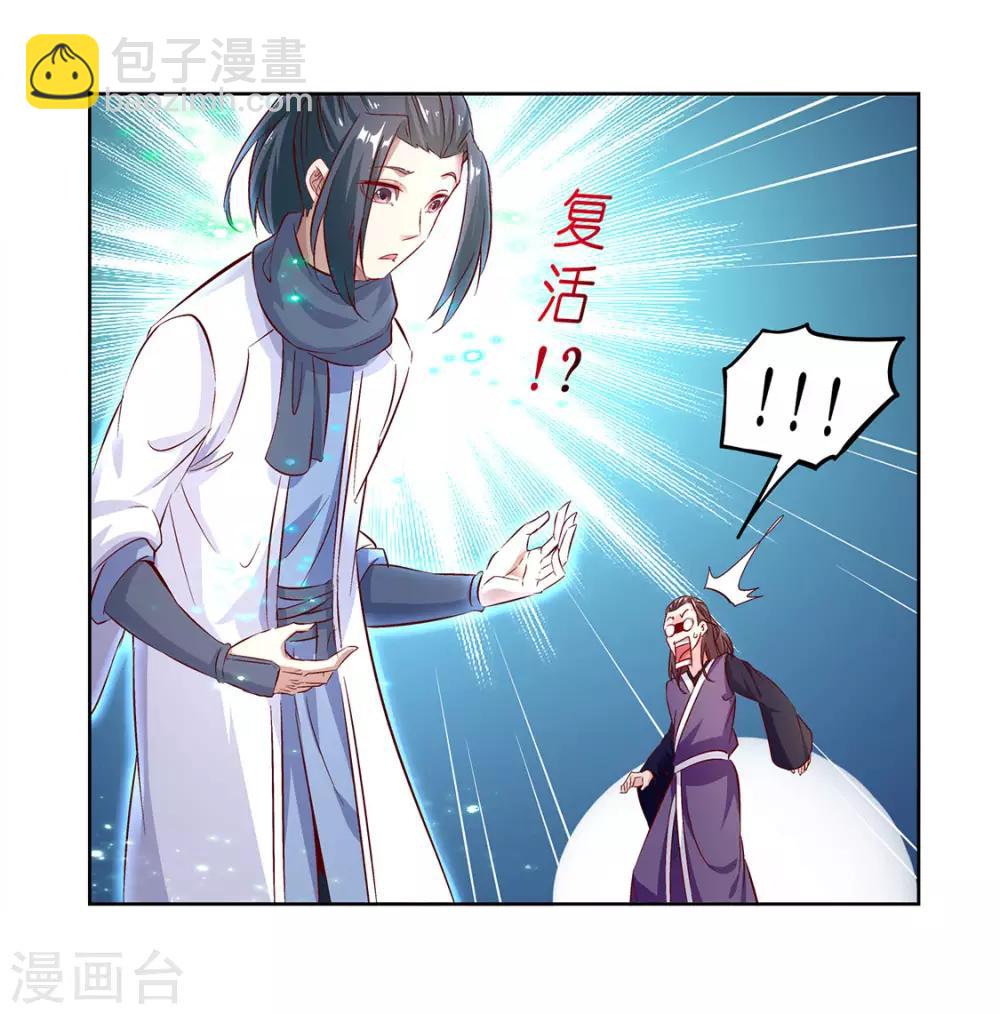 第6话 罗盘启动！-第6话