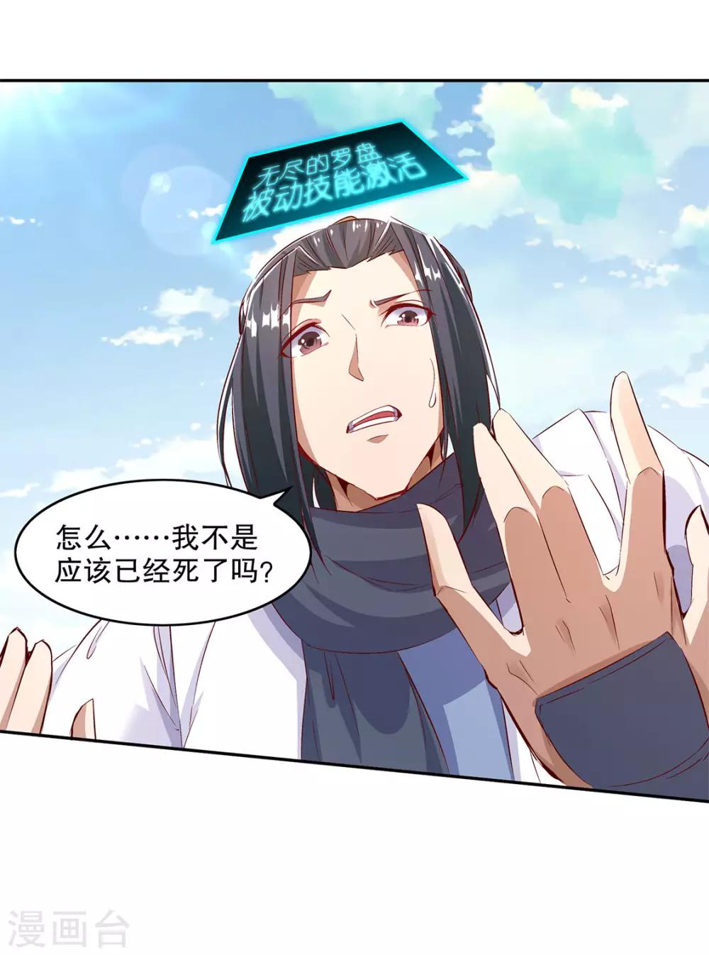 第6话 罗盘启动！-第6话
