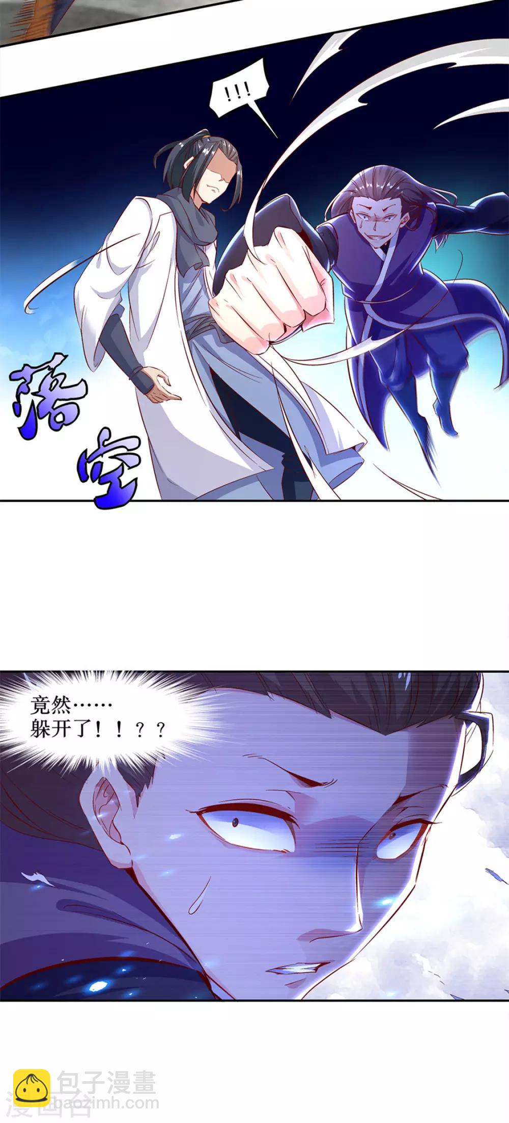 第6话 罗盘启动！-第6话