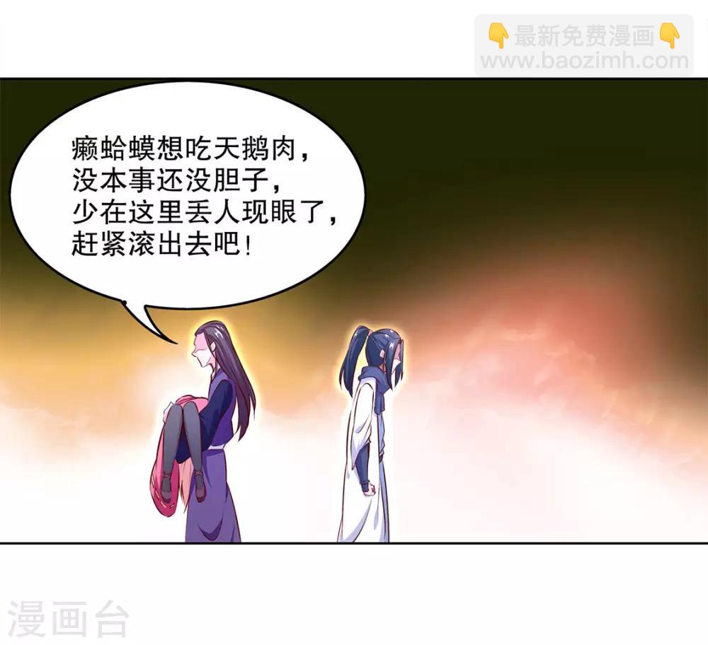 第6话 罗盘启动！-第6话