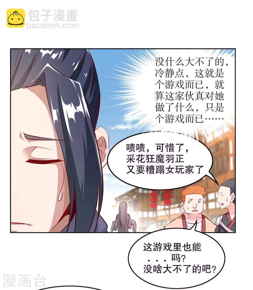 第6话 罗盘启动！-第6话