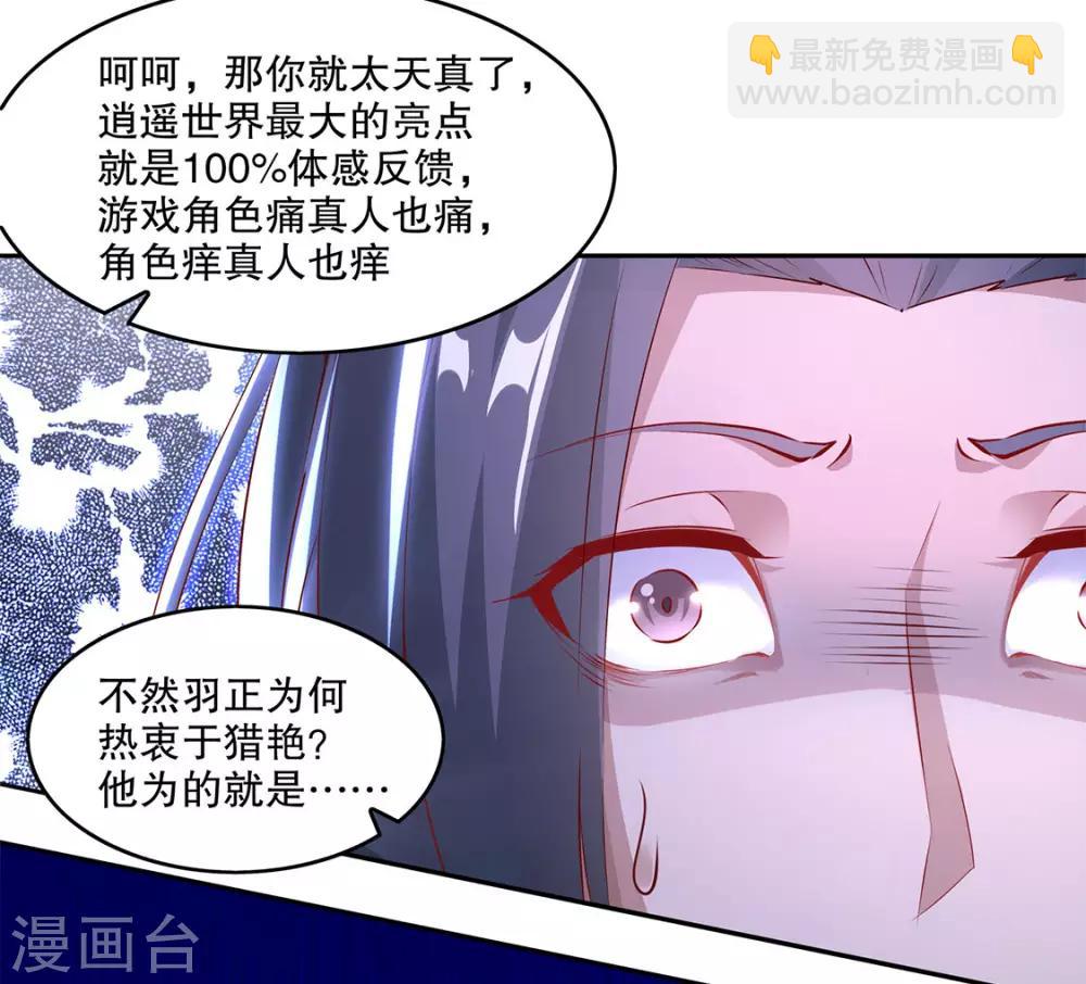 第6话 罗盘启动！-第6话