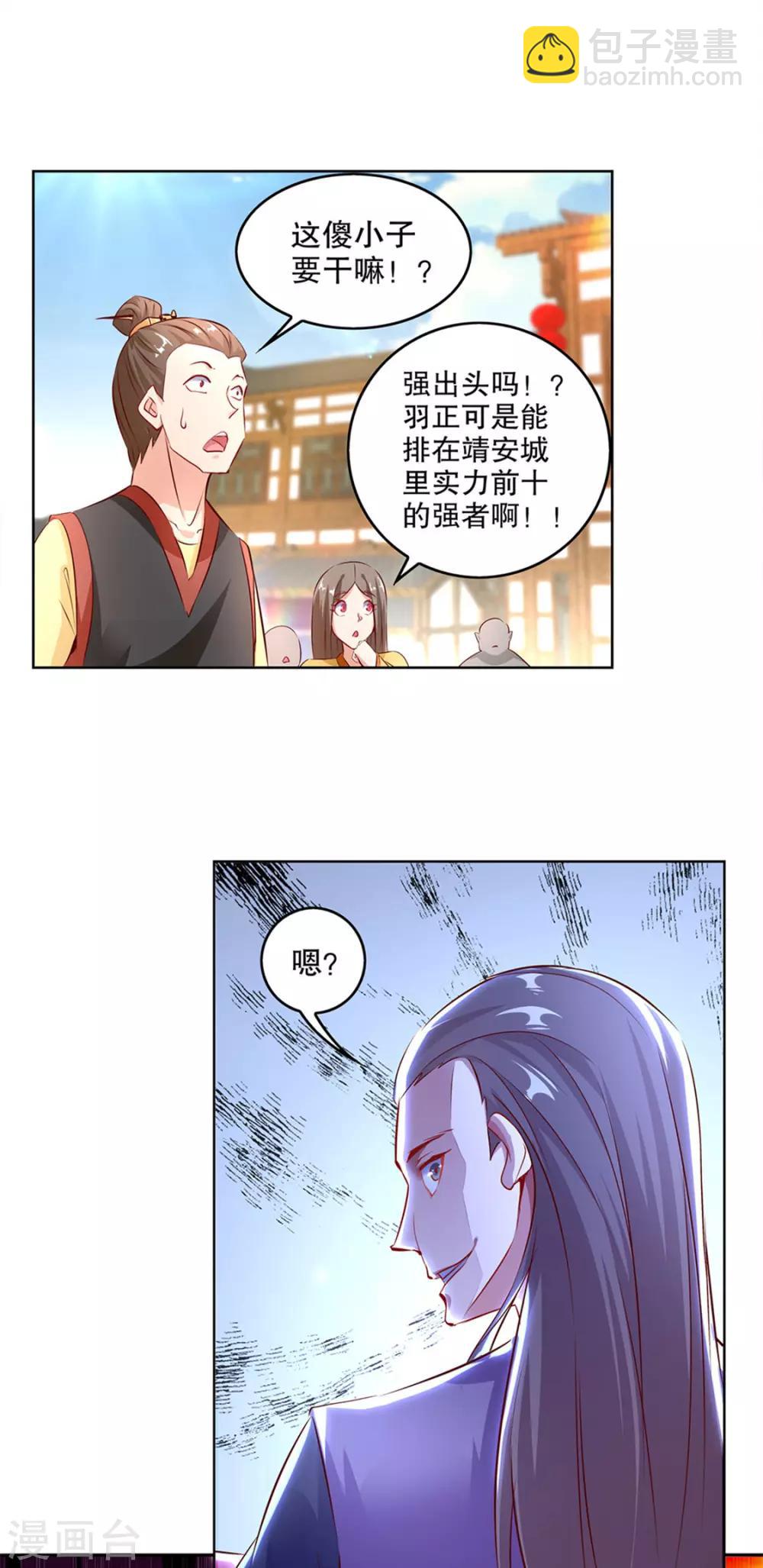第6话 罗盘启动！-第6话