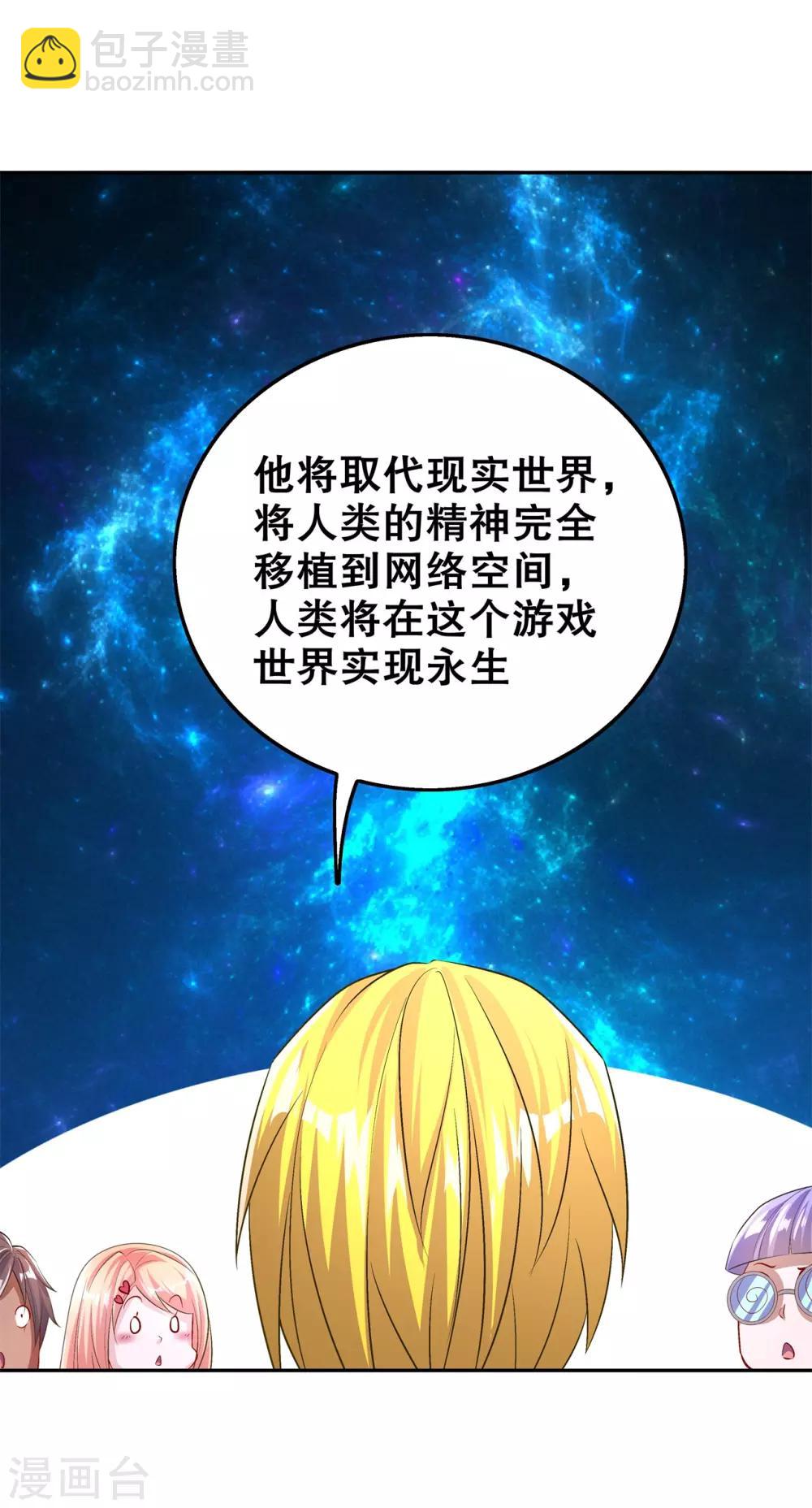第52话 最强王者-第52话