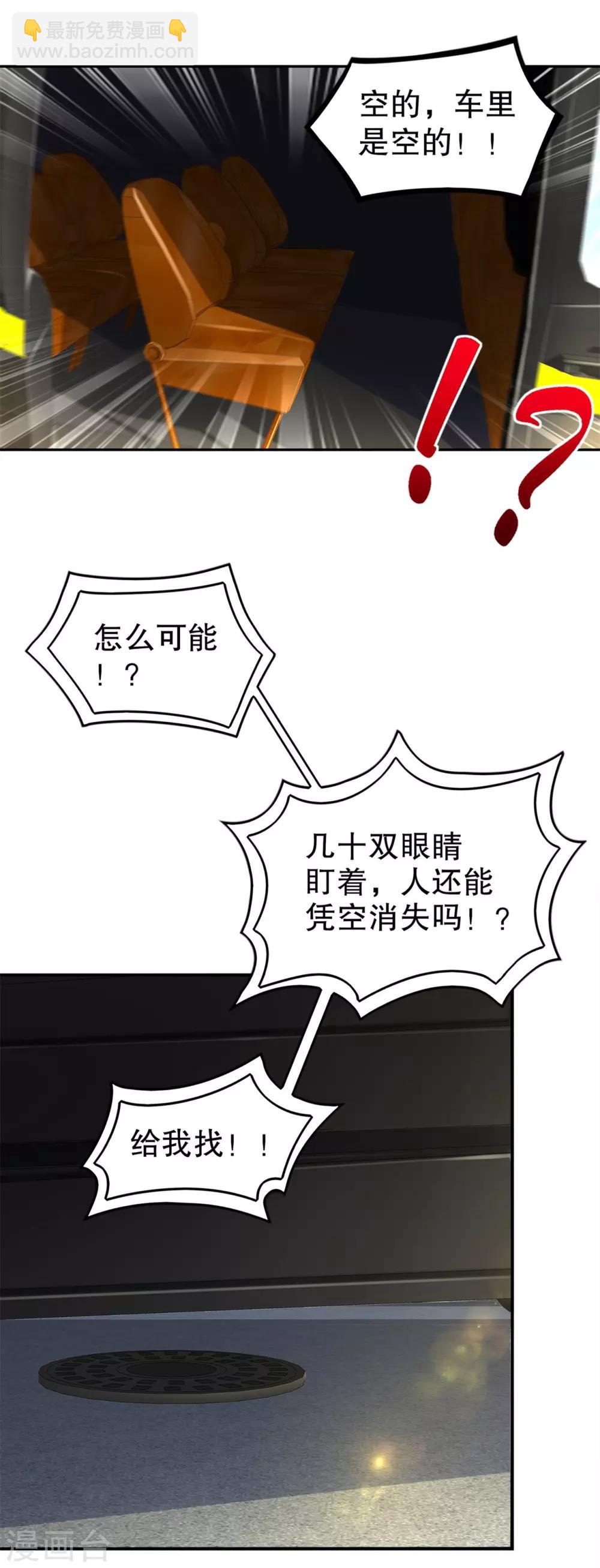 第52话 最强王者-第52话