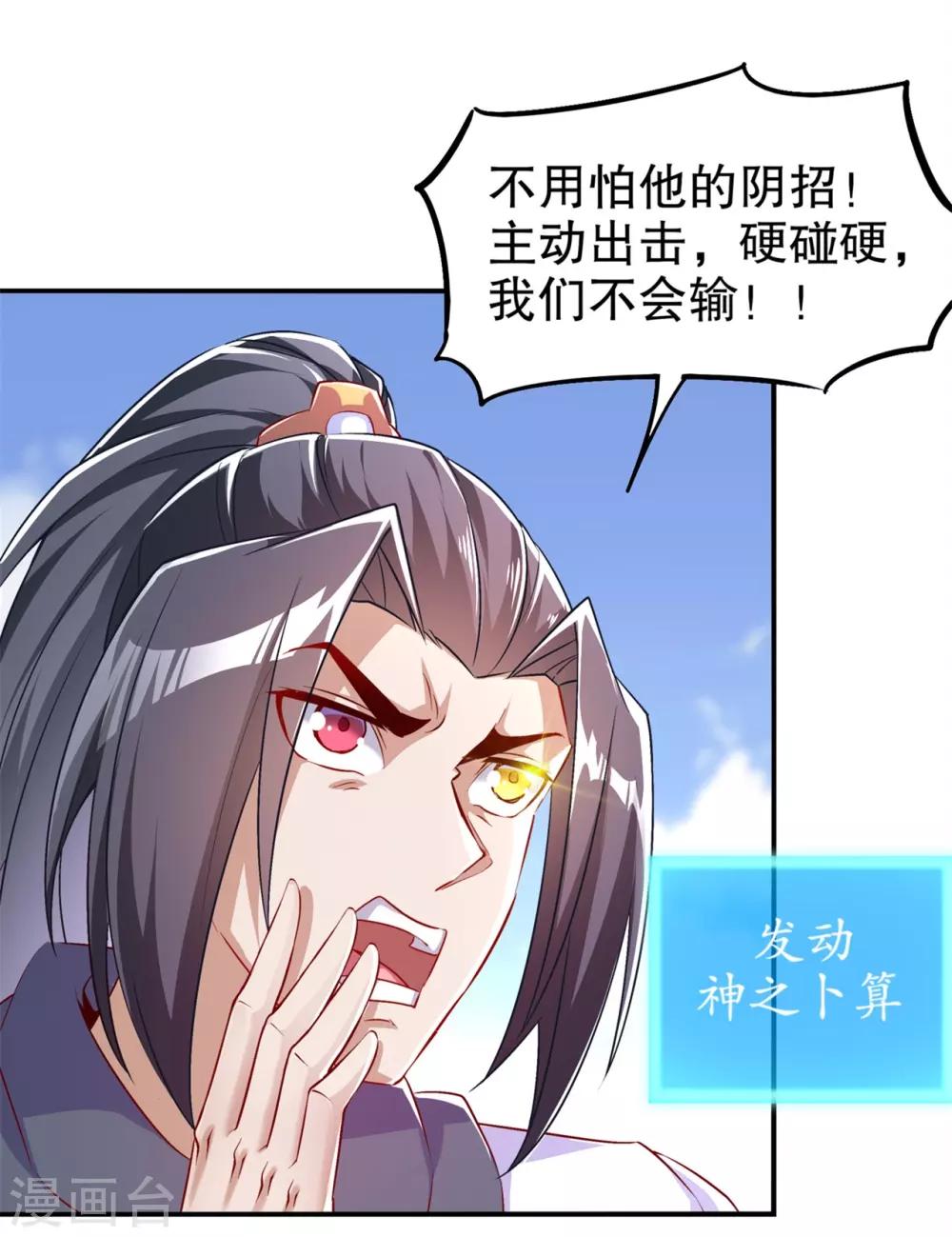 第54话 欢迎来到新手村-第54话