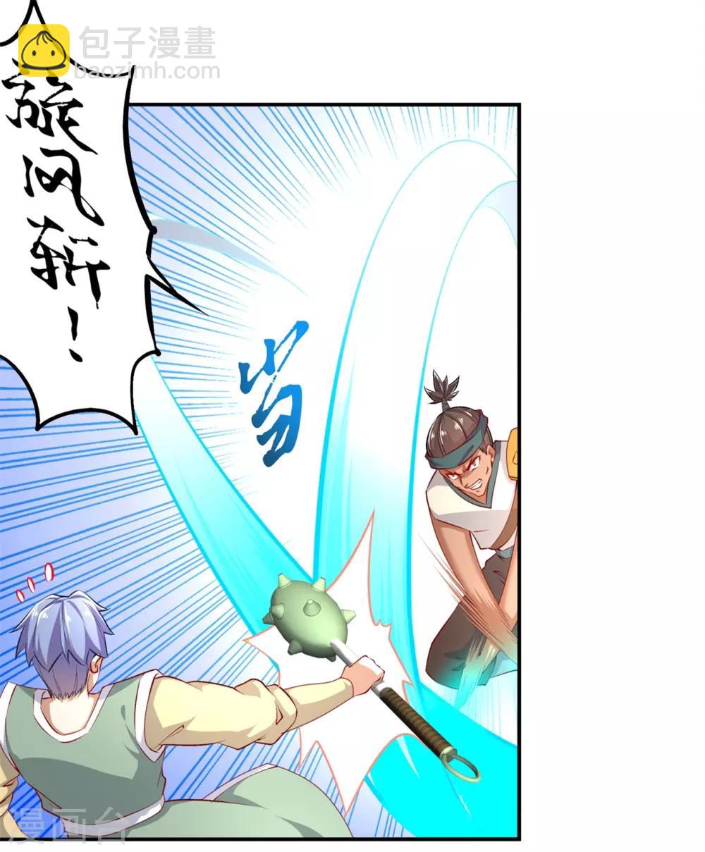 第54话 欢迎来到新手村-第54话