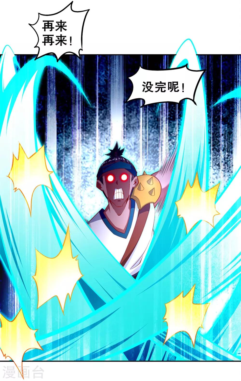 第54话 欢迎来到新手村-第54话