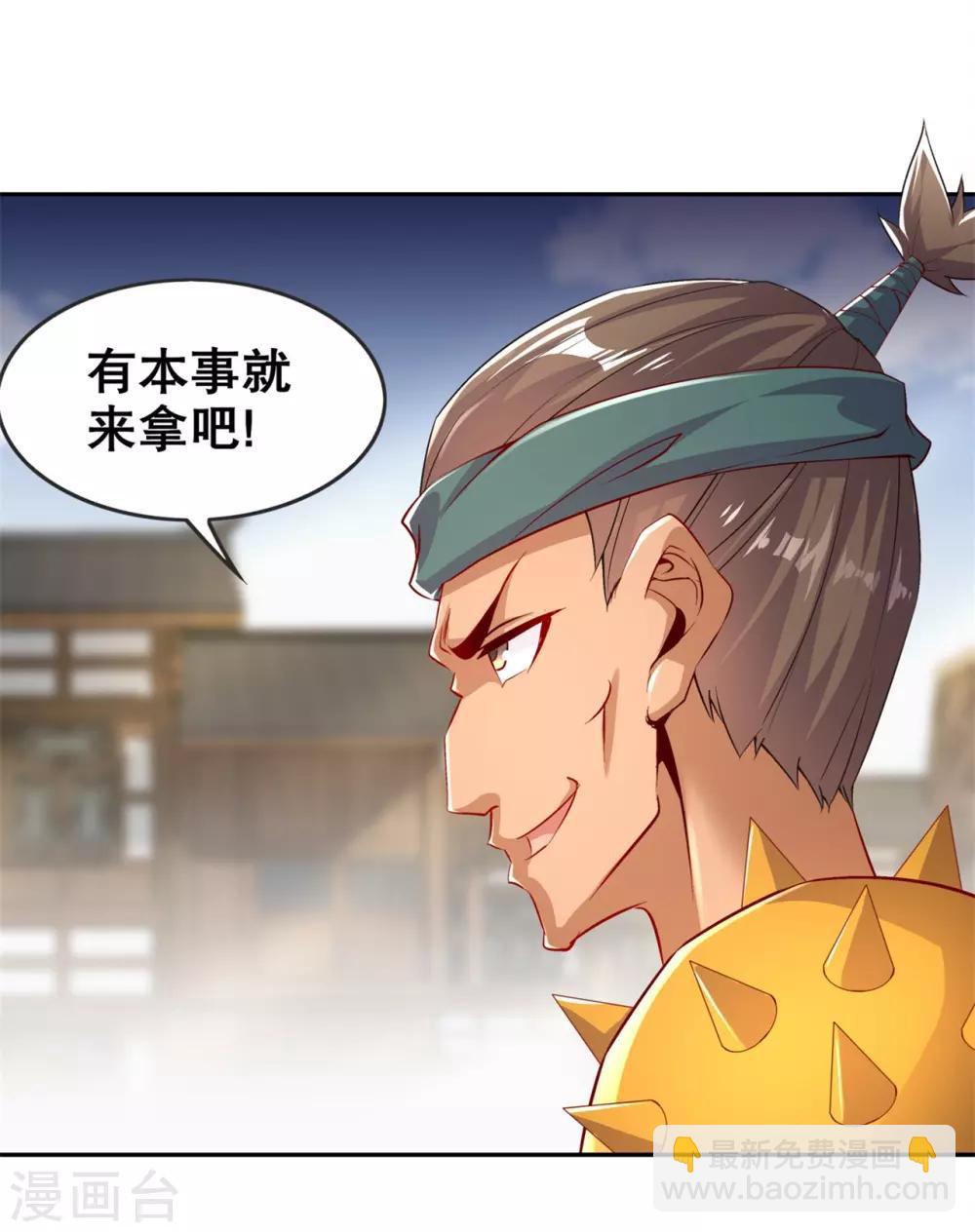 第54话 欢迎来到新手村-第54话