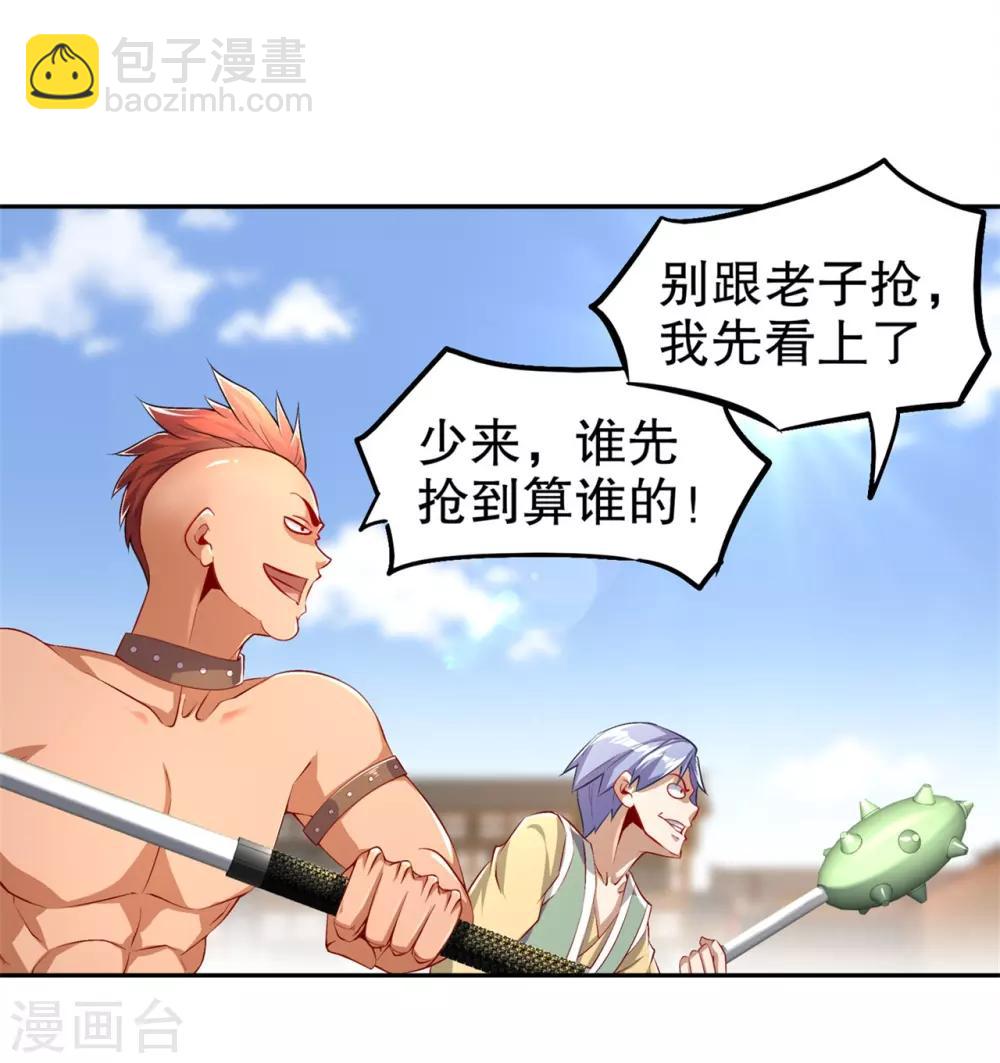 第54话 欢迎来到新手村-第54话