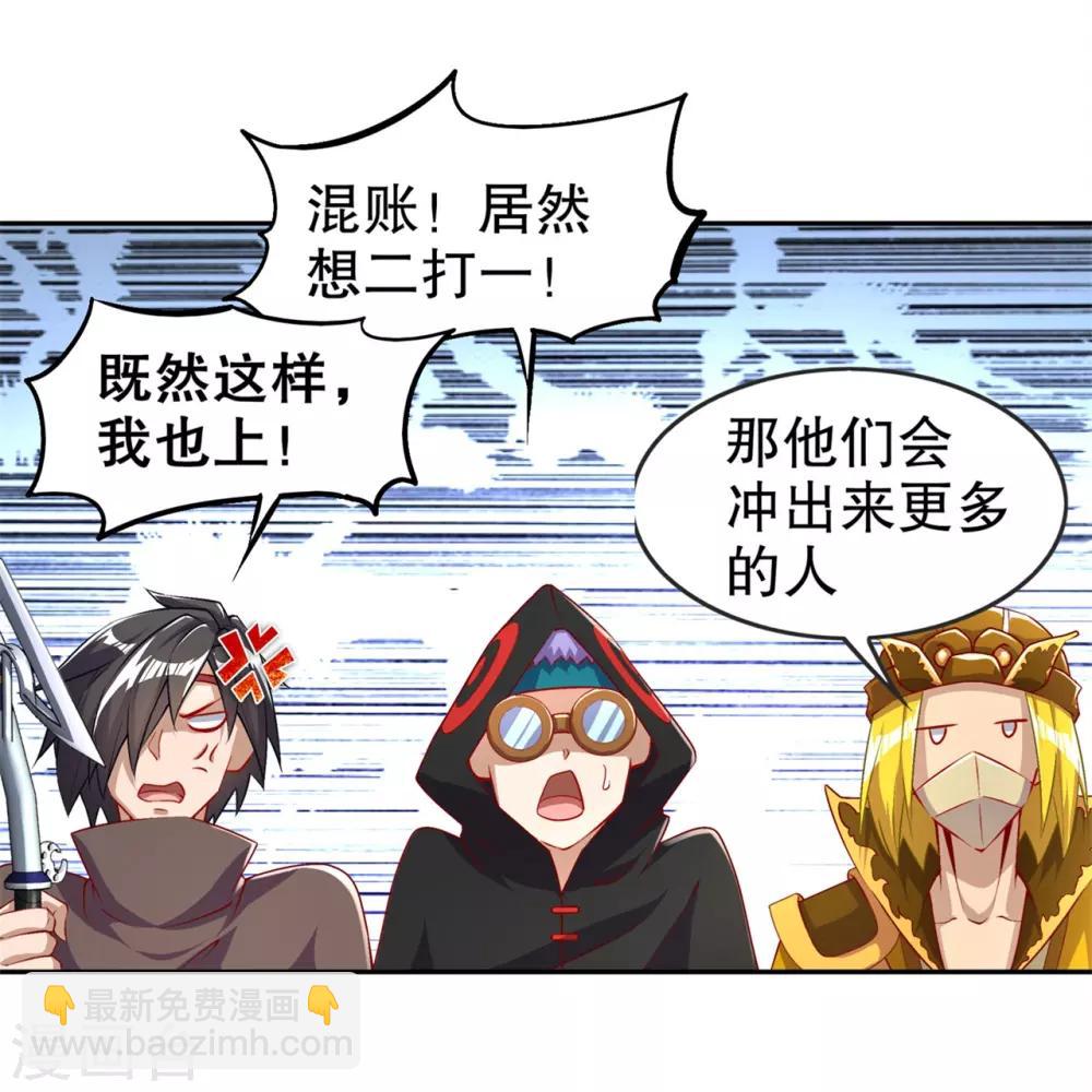 第54话 欢迎来到新手村-第54话