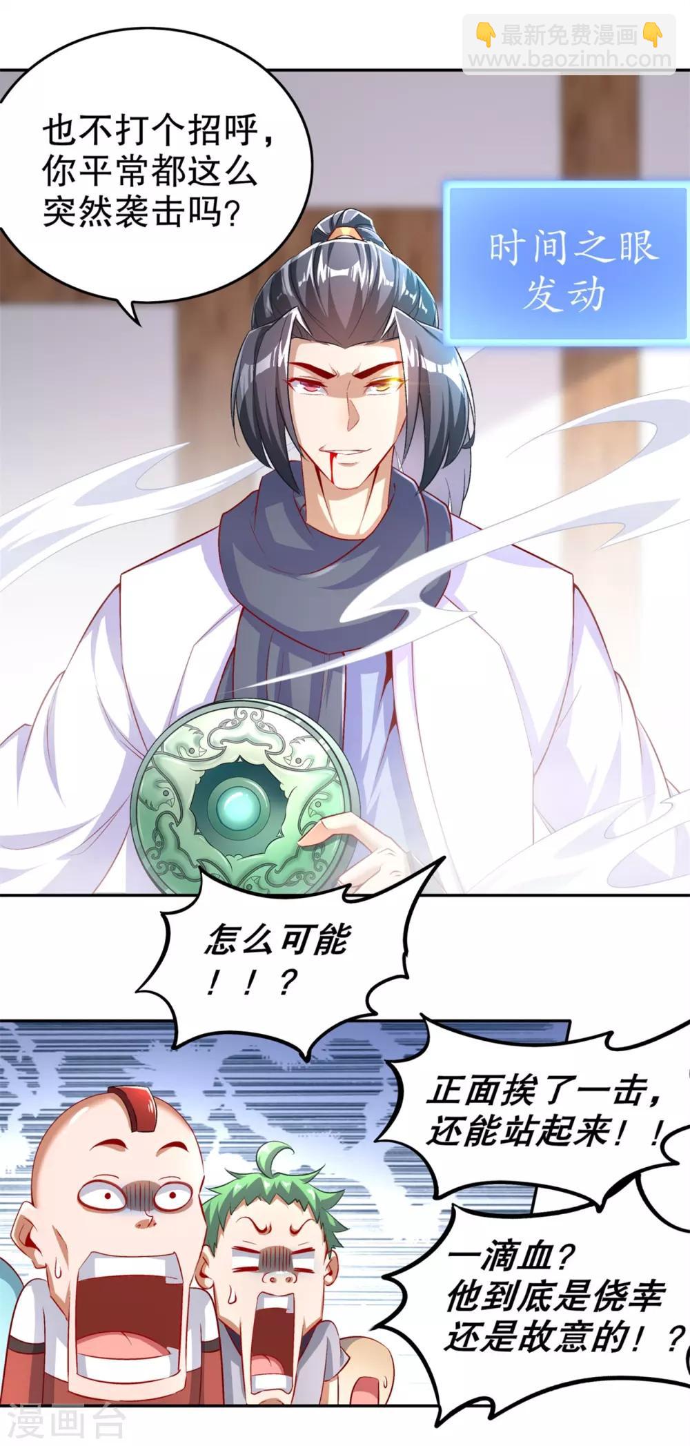 第56话 还有什么乐趣可言-第56话