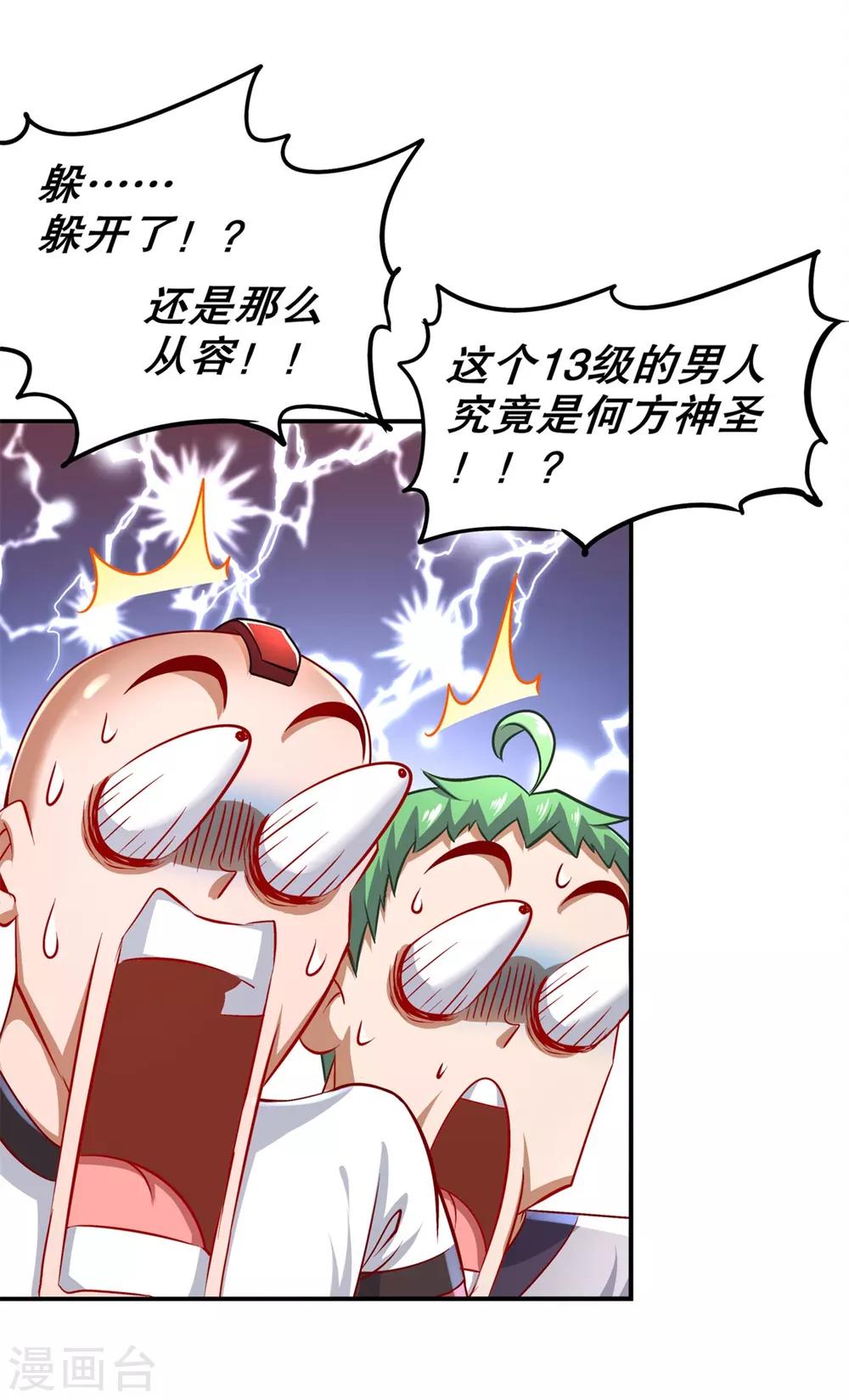 第56话 还有什么乐趣可言-第56话