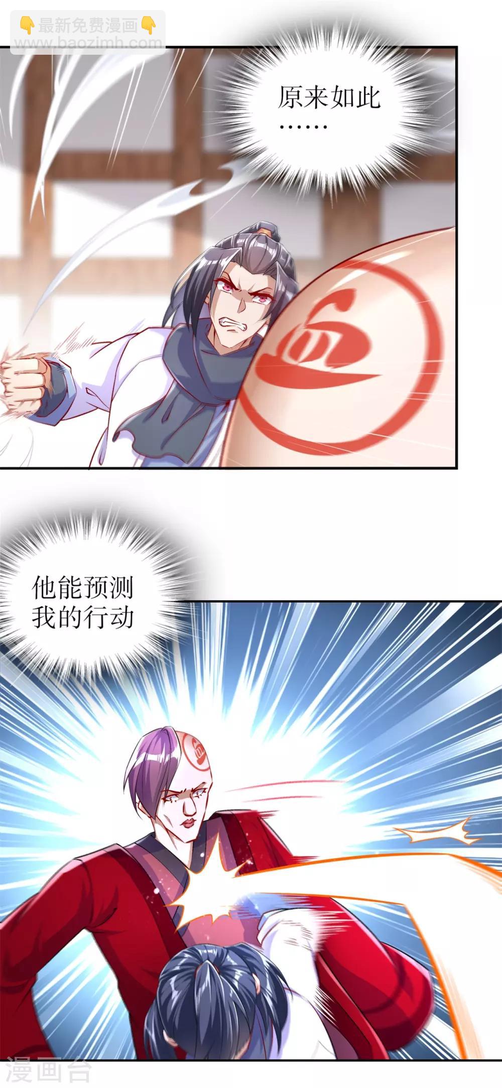第56话 还有什么乐趣可言-第56话