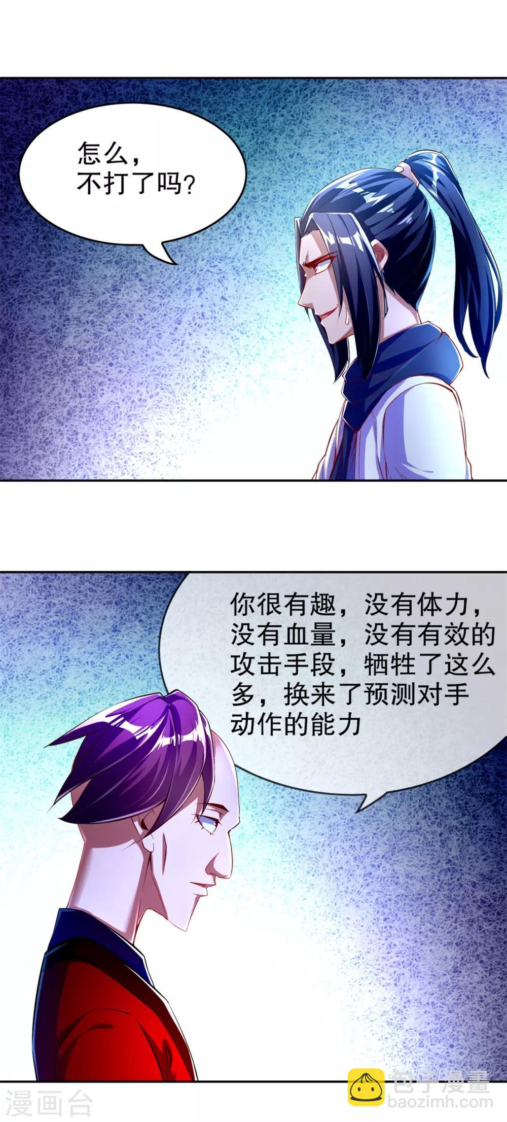 第56话 还有什么乐趣可言-第56话