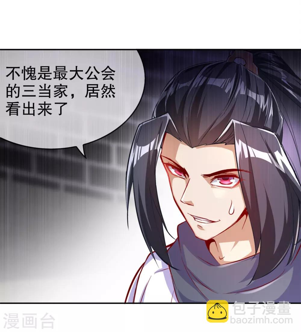 第56话 还有什么乐趣可言-第56话