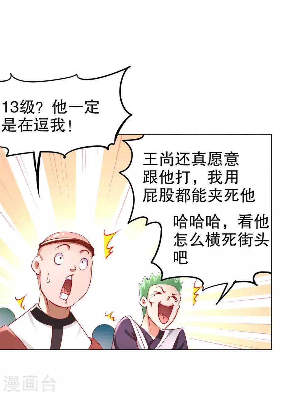 第56话 还有什么乐趣可言-第56话
