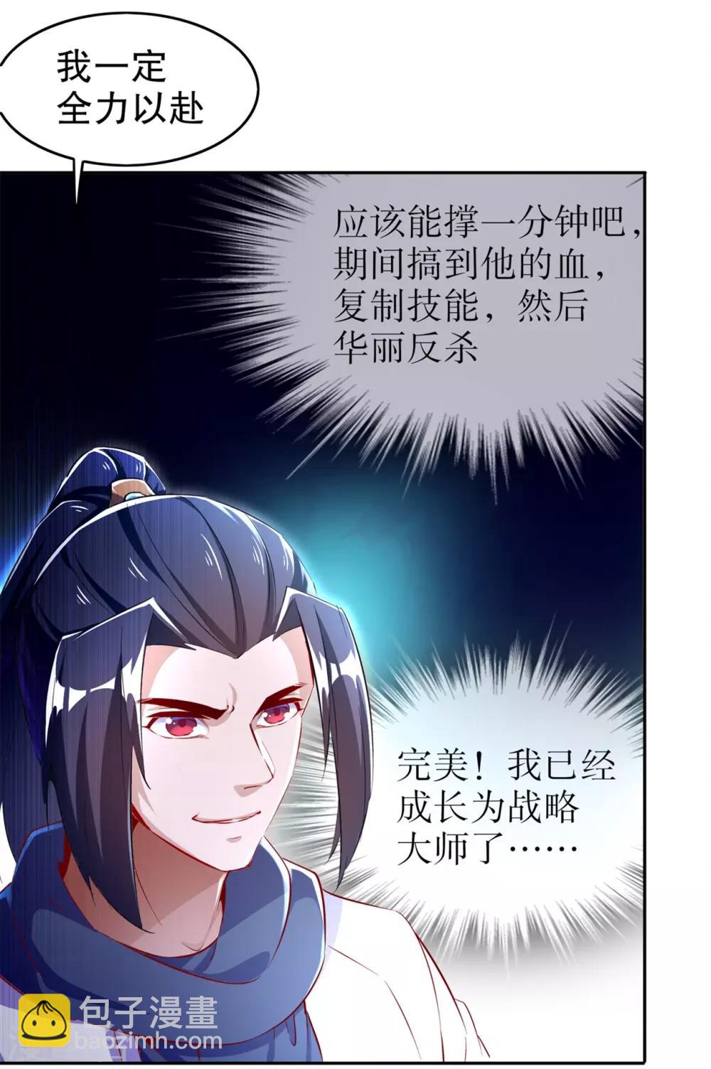 第56话 还有什么乐趣可言-第56话