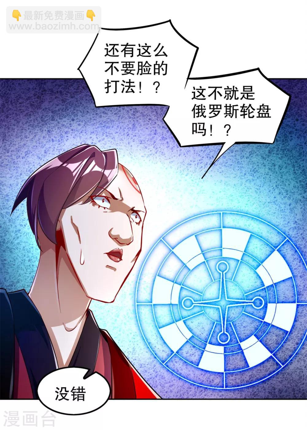 第58话 经受考验-第58话
