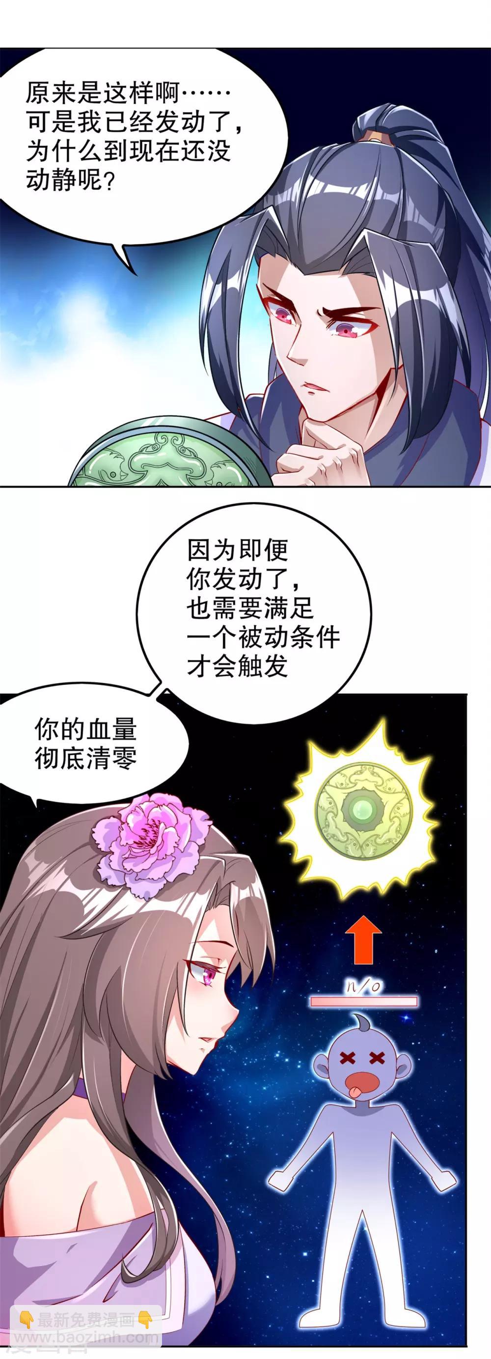 第58话 经受考验-第58话
