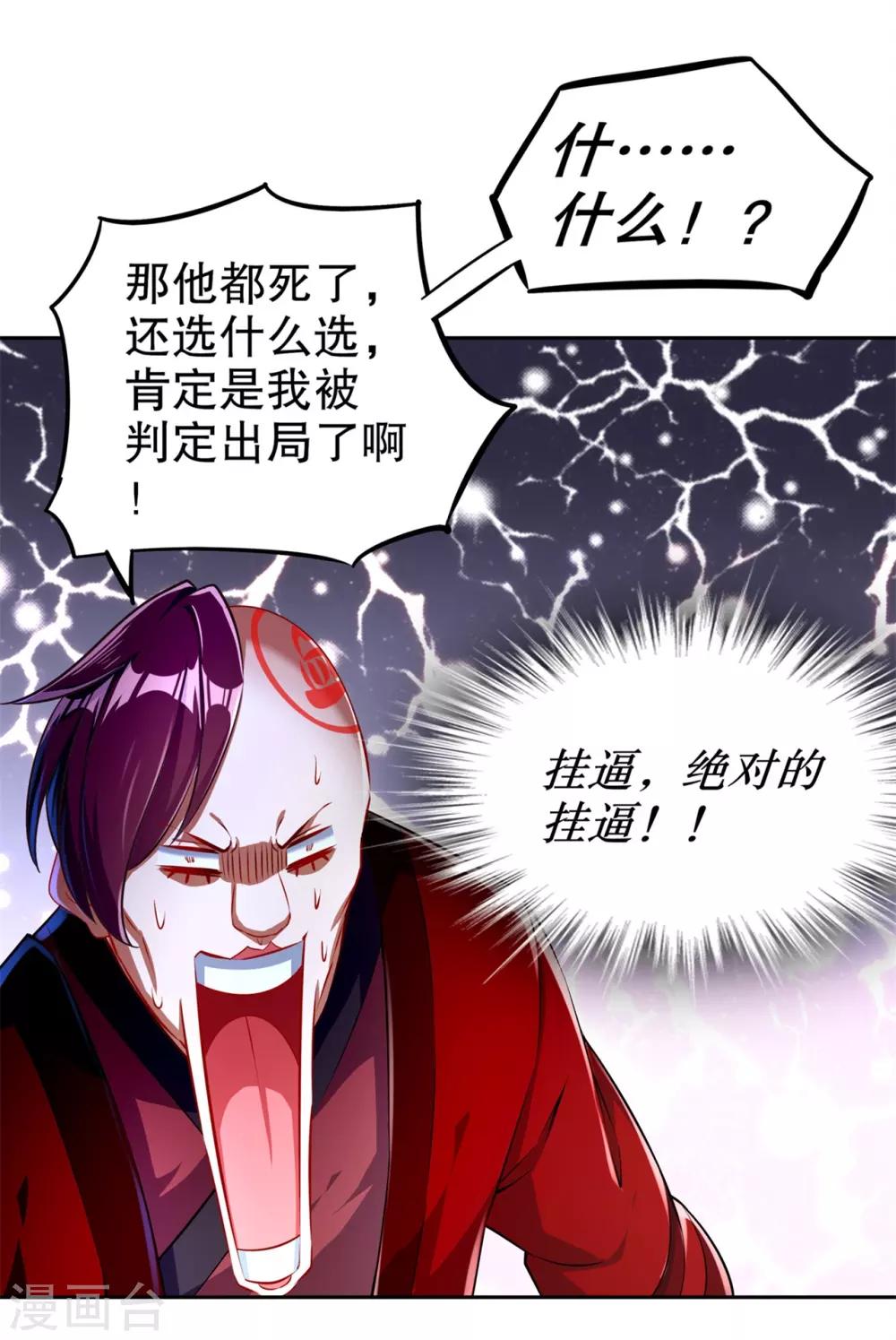 第58话 经受考验-第58话