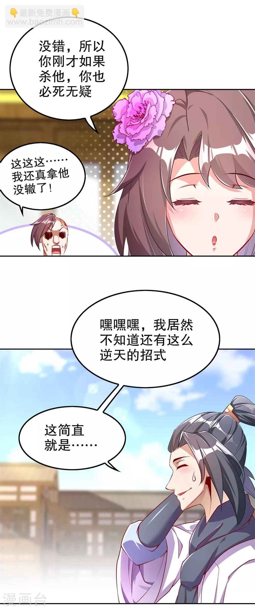 第58话 经受考验-第58话