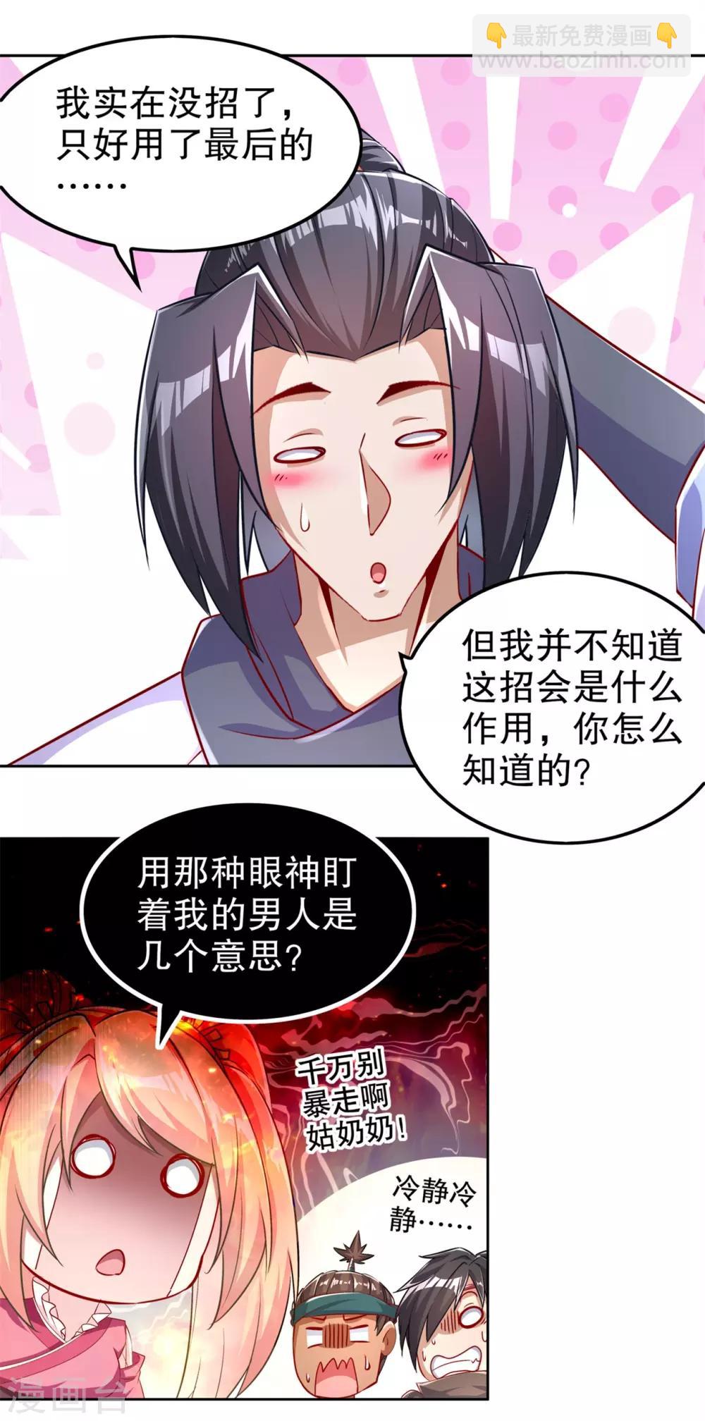 第58话 经受考验-第58话