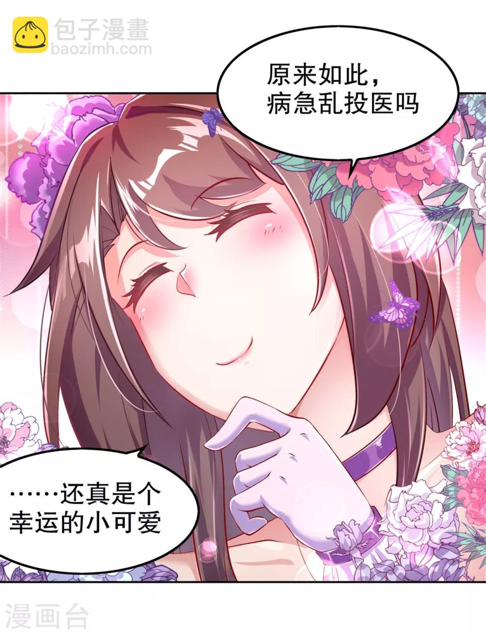 第58话 经受考验-第58话