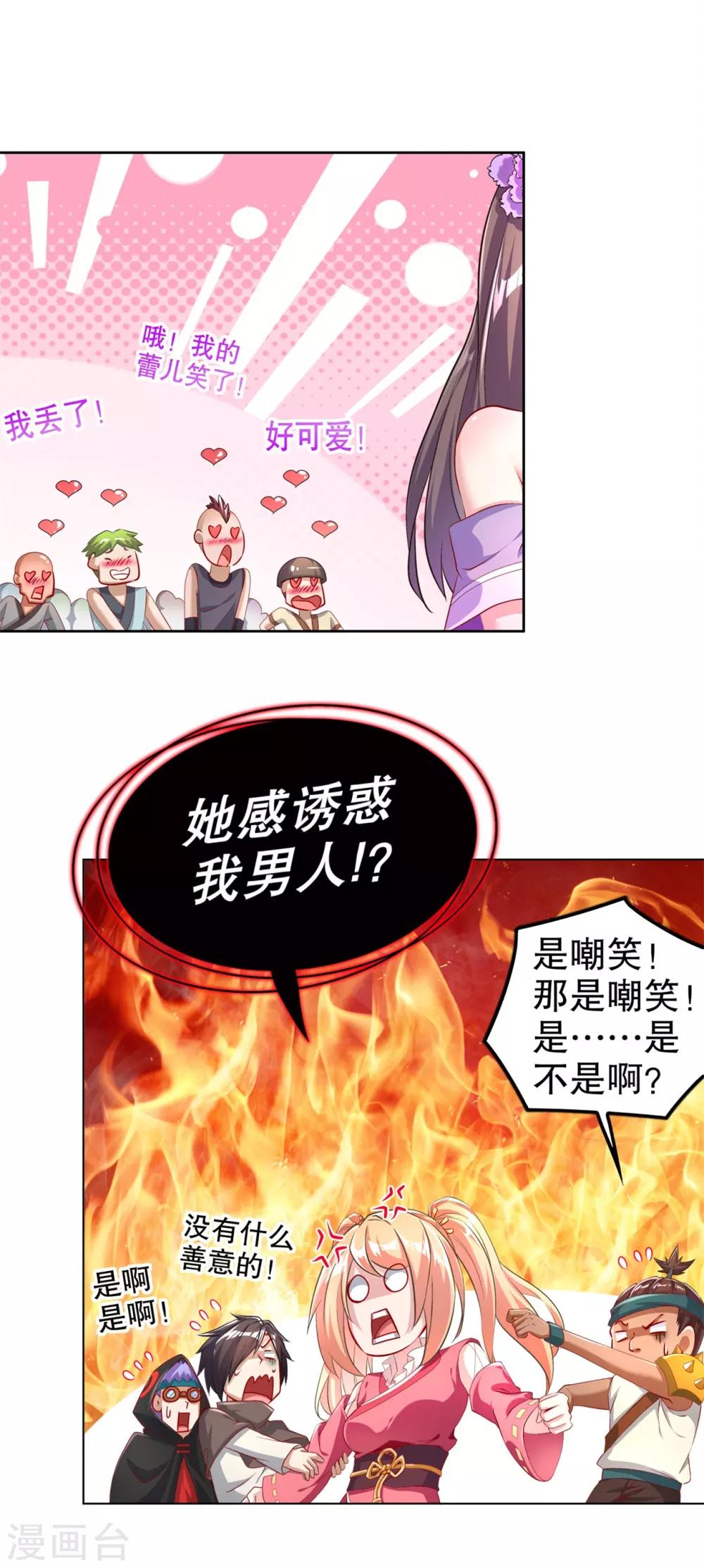 第58话 经受考验-第58话