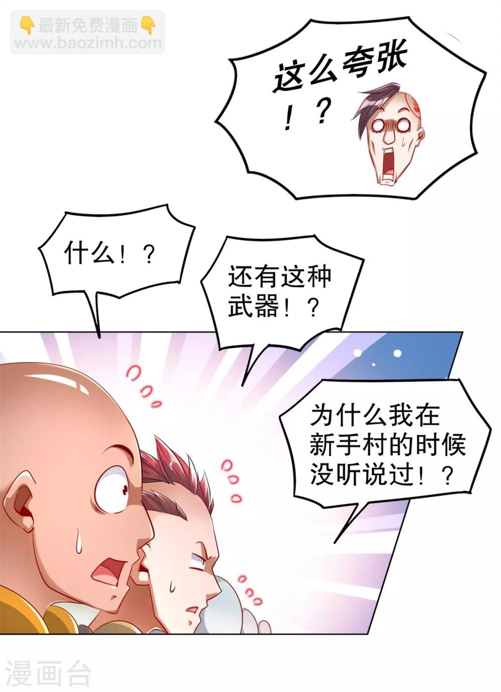 第58话 经受考验-第58话