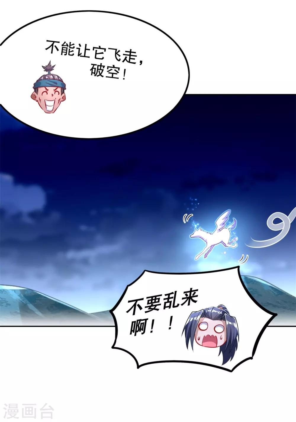 第60话 波斯大盗-第60话